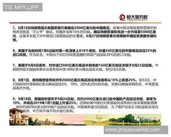 北京网球队战术解析与提升策略的深度探讨与展望